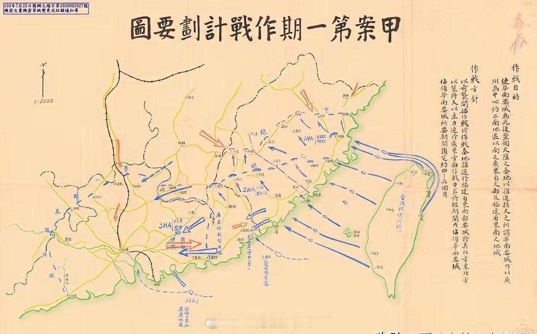 1960 年国民党制定的“反攻大陆”计划：以奇袭开始，预计4~6个月，将作战基地