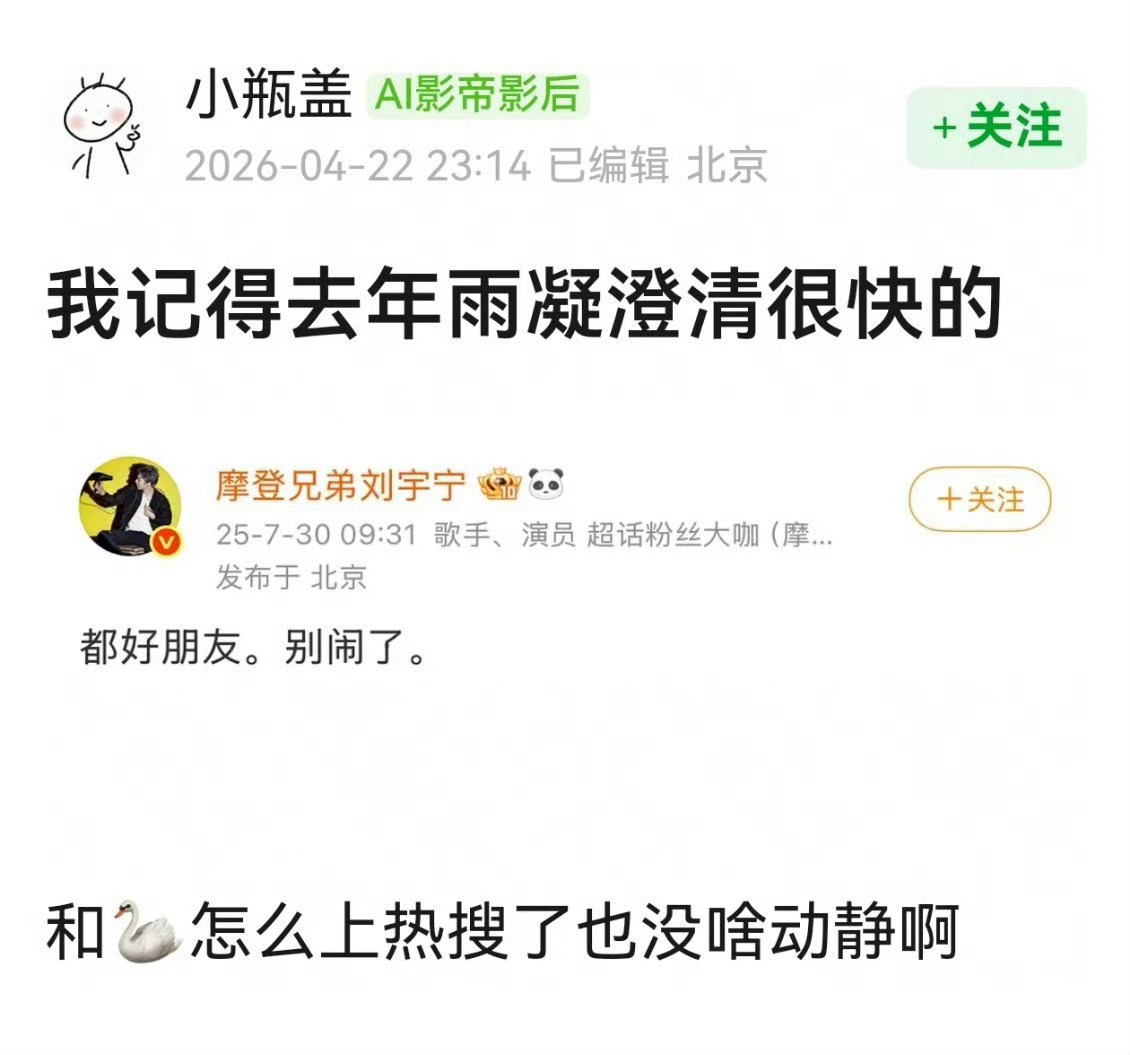 刘宇宁怎么还不出来澄清？曝刘宇宁宋祖儿同款地板家具