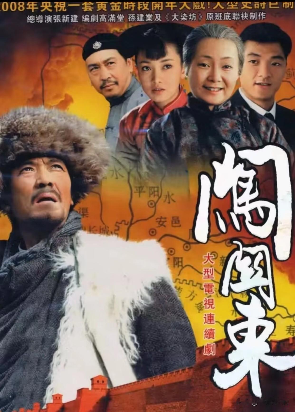 重温《闯关东》直接看哭了
隔了十多年再刷《闯关东》，
还是被朱家这一家子狠狠戳中