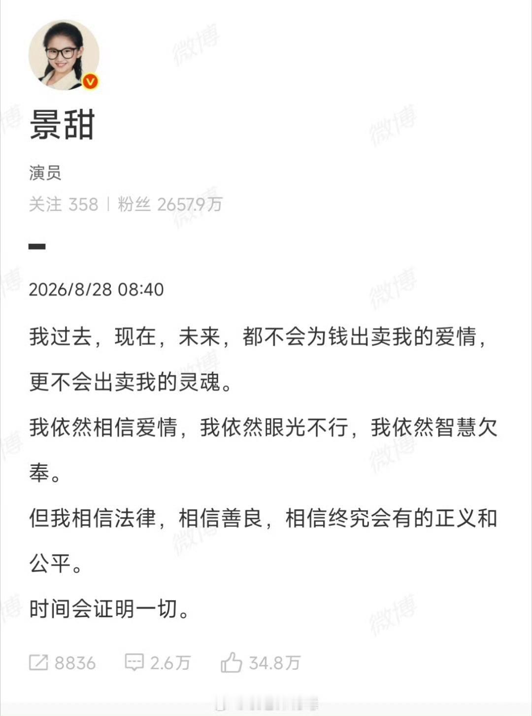 我还爱吃这个瓜的不行，因为孙宇晨文笔好孙宇晨前女友曾颖也很有趣哈哈哈景甜的文字表