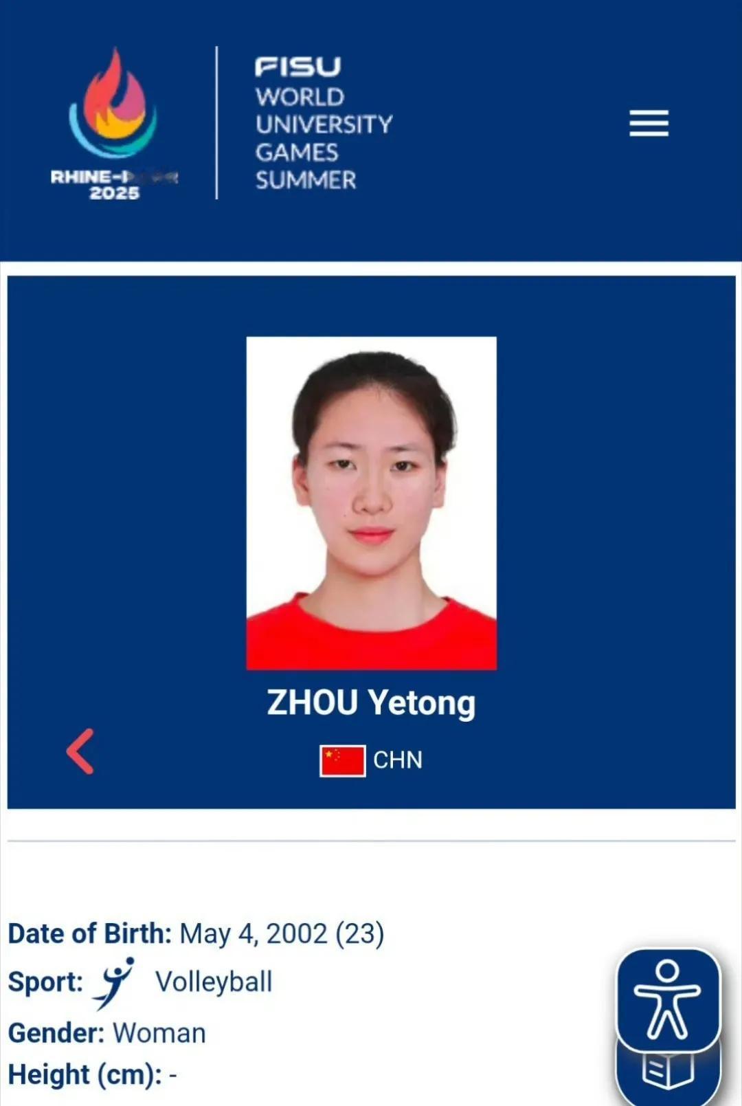 大运会中国女排3-0收获开门红，江苏接应周页彤拿下16分，天津主攻王艺竹斩获13
