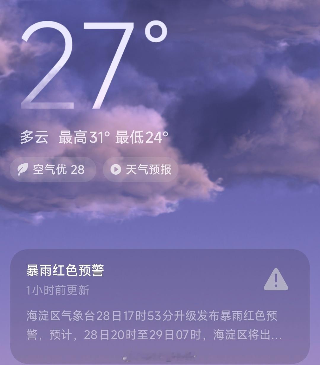 北京请市民非必要不外出收到，已经回家了，美美睡上一觉～[酷] ​​​