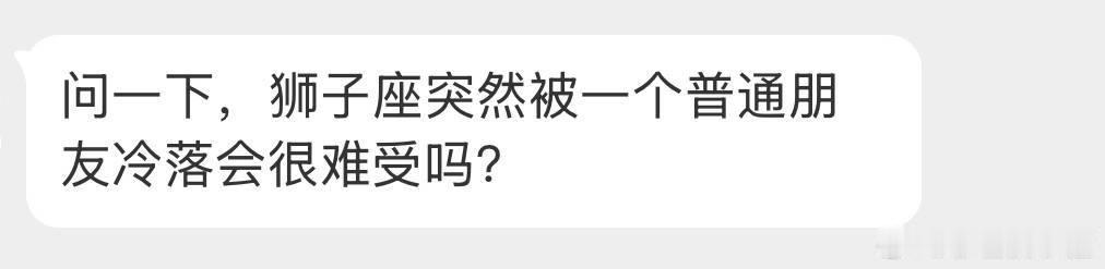 会的，狮子座的感情观真的很重，特别在乎。