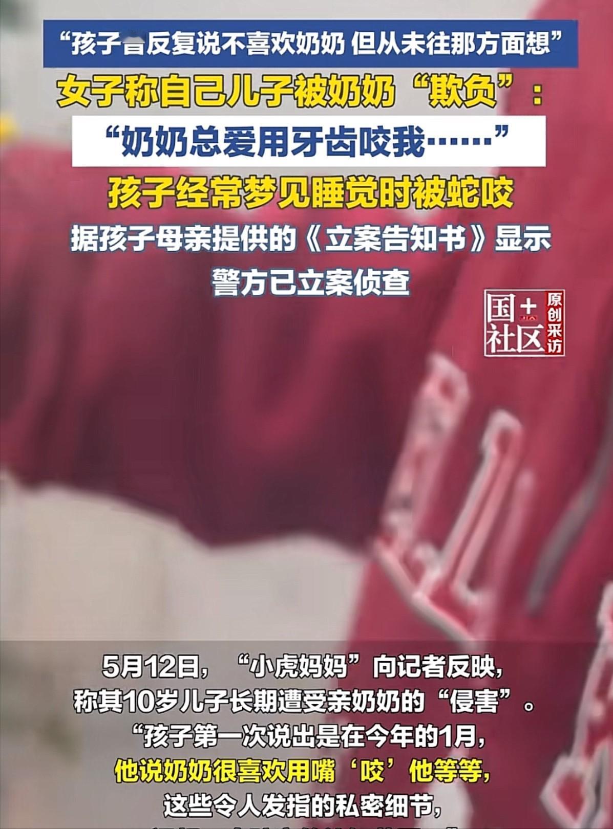 “离大谱！”5月12日国➕社区报道，上海一10岁男孩长期表示不喜欢奶奶，并称做噩