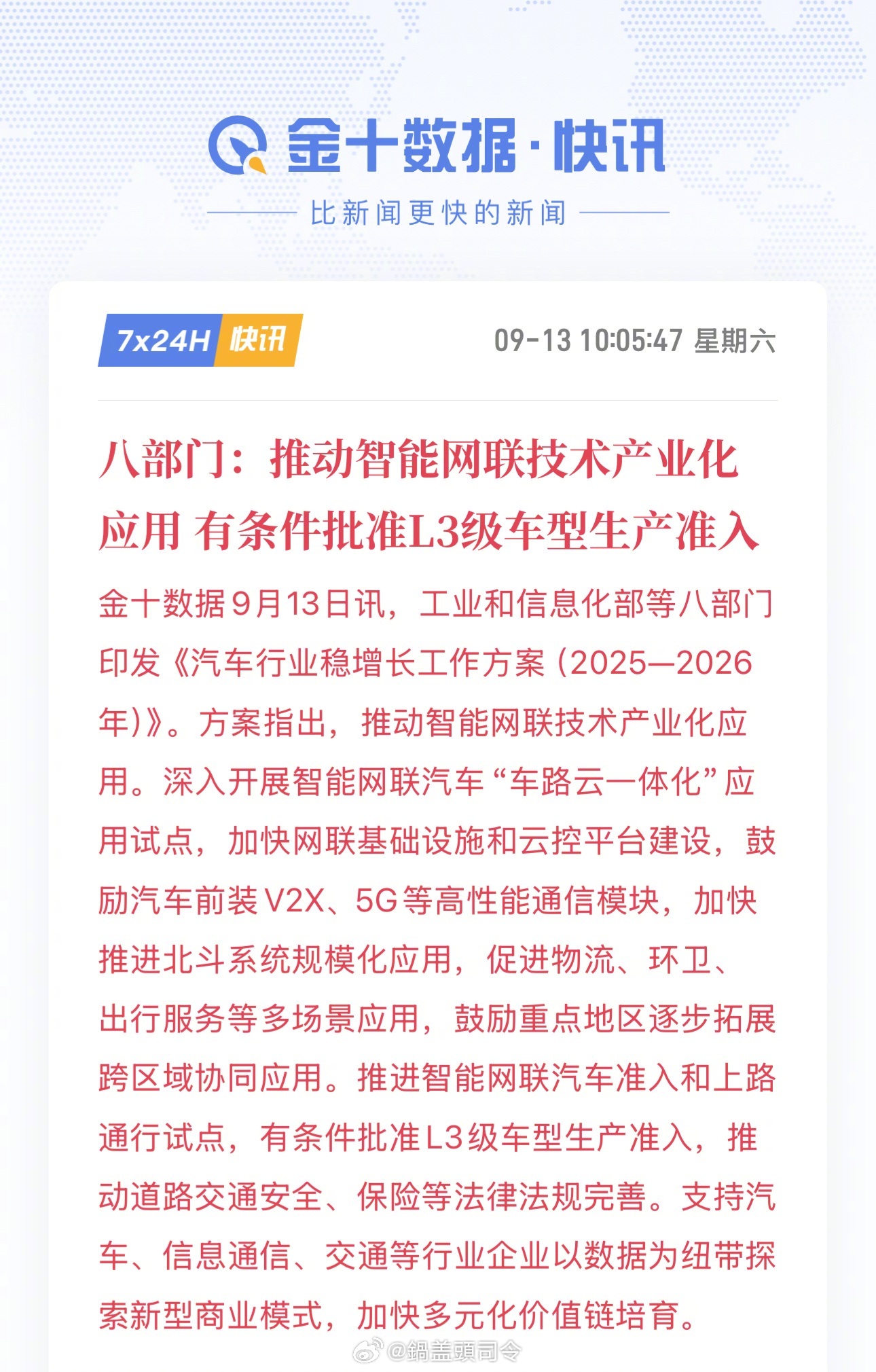 L3要来了，大家觉得哪家车企会最反对最着急？ ​​​