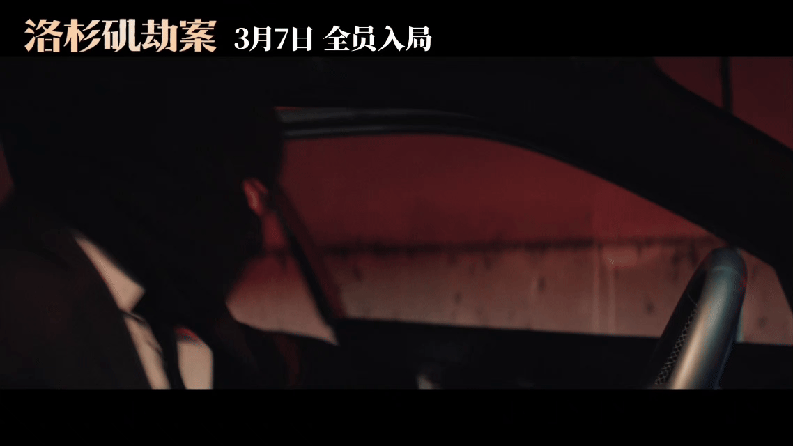 洛杉矶劫案定档好莱坞神仙打架太顶了！雷神变神偷，绿巨人化身警探，猫鼠博弈全程紧张