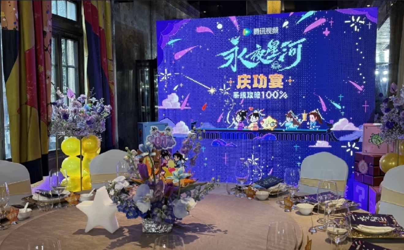 哦莫今晚是永夜星河庆功宴？？！ 