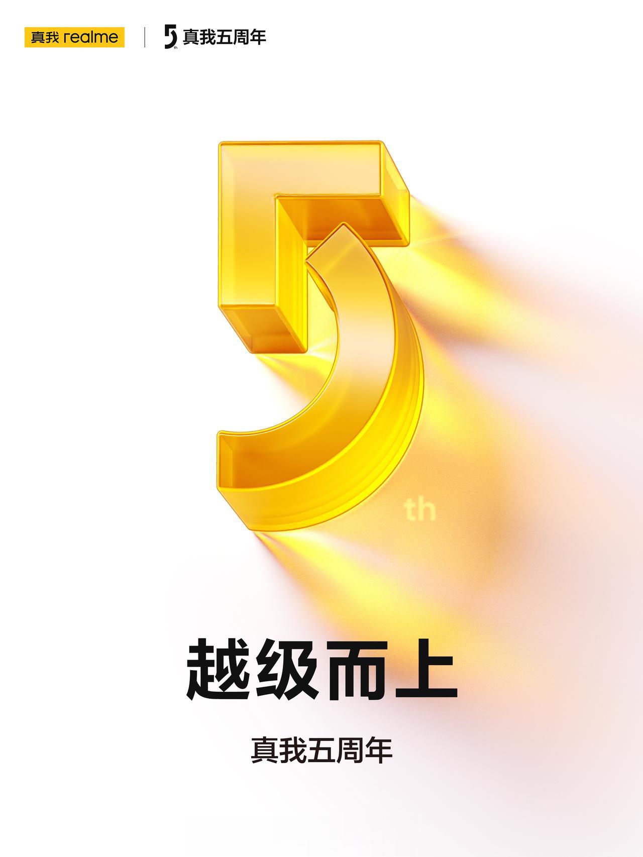 不知不觉真我已经成立五周年 了，这五年realme发布了不少产品，你对哪台印象最