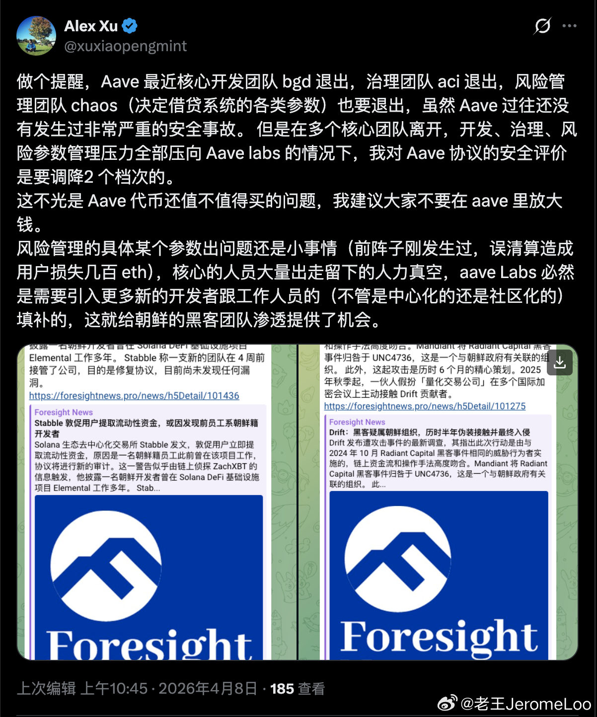 AAVE这波操作是福是祸 还是得走着瞧 