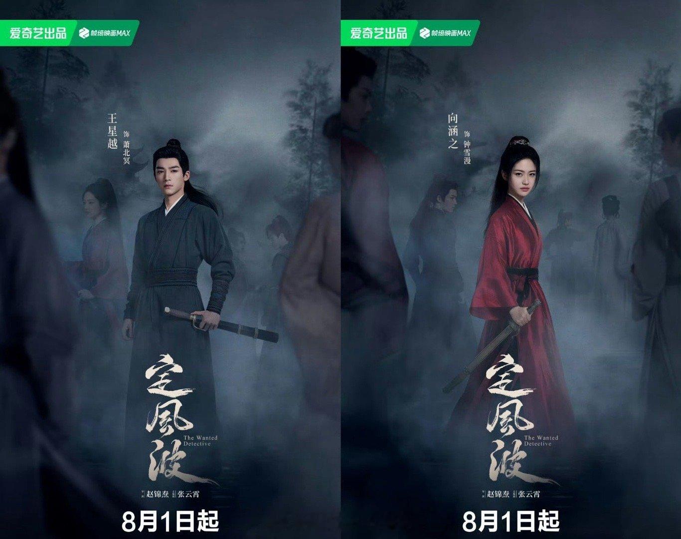 锦月如歌定风波古偶对打王星越向涵之《定风波》和周也丞磊《锦月如歌》对打，你更期待