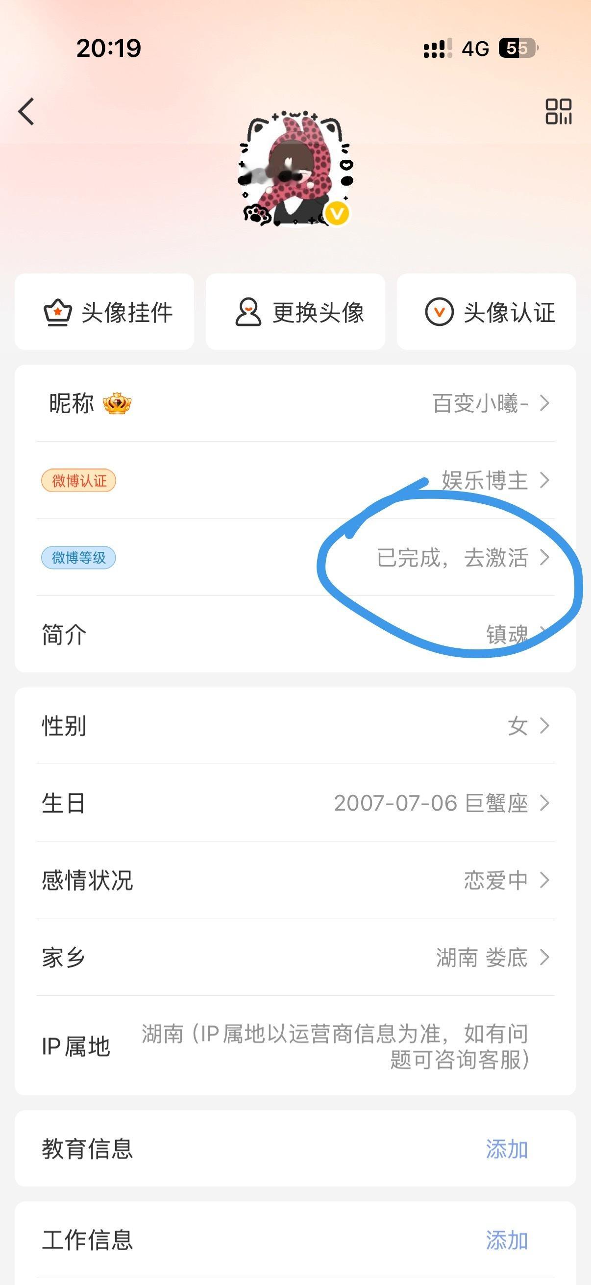 这个干啥的 ​​​