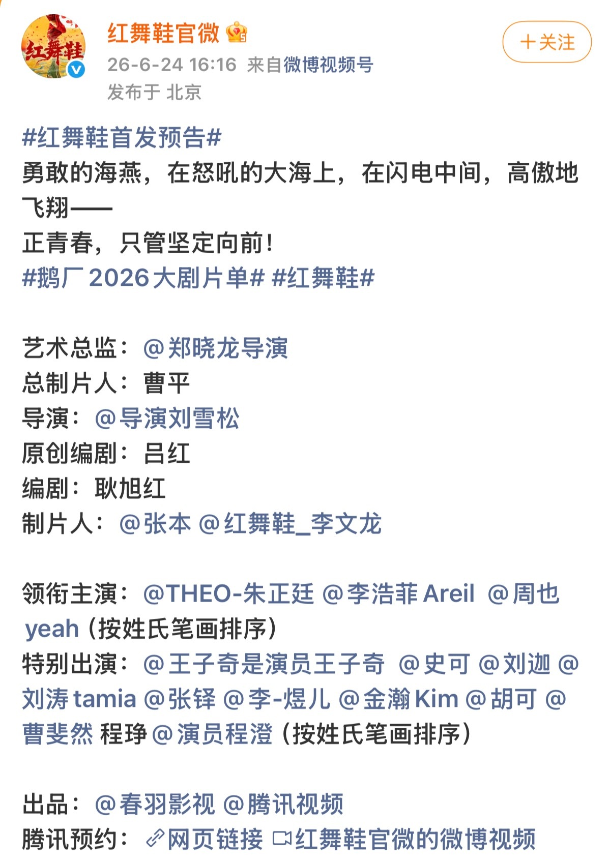 这是今天最有乐子的一部剧了！当初为了特别不被压，搞了一个特邀！ 男女主还分别一头