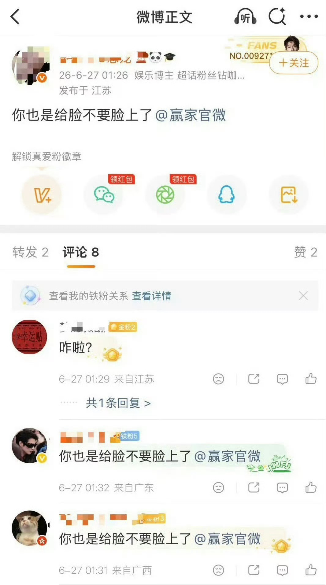 不明白还有这样恐怖的生粉。小哥哥小姐姐们，你们不能因为田曦薇优秀单人过会单抗《赢