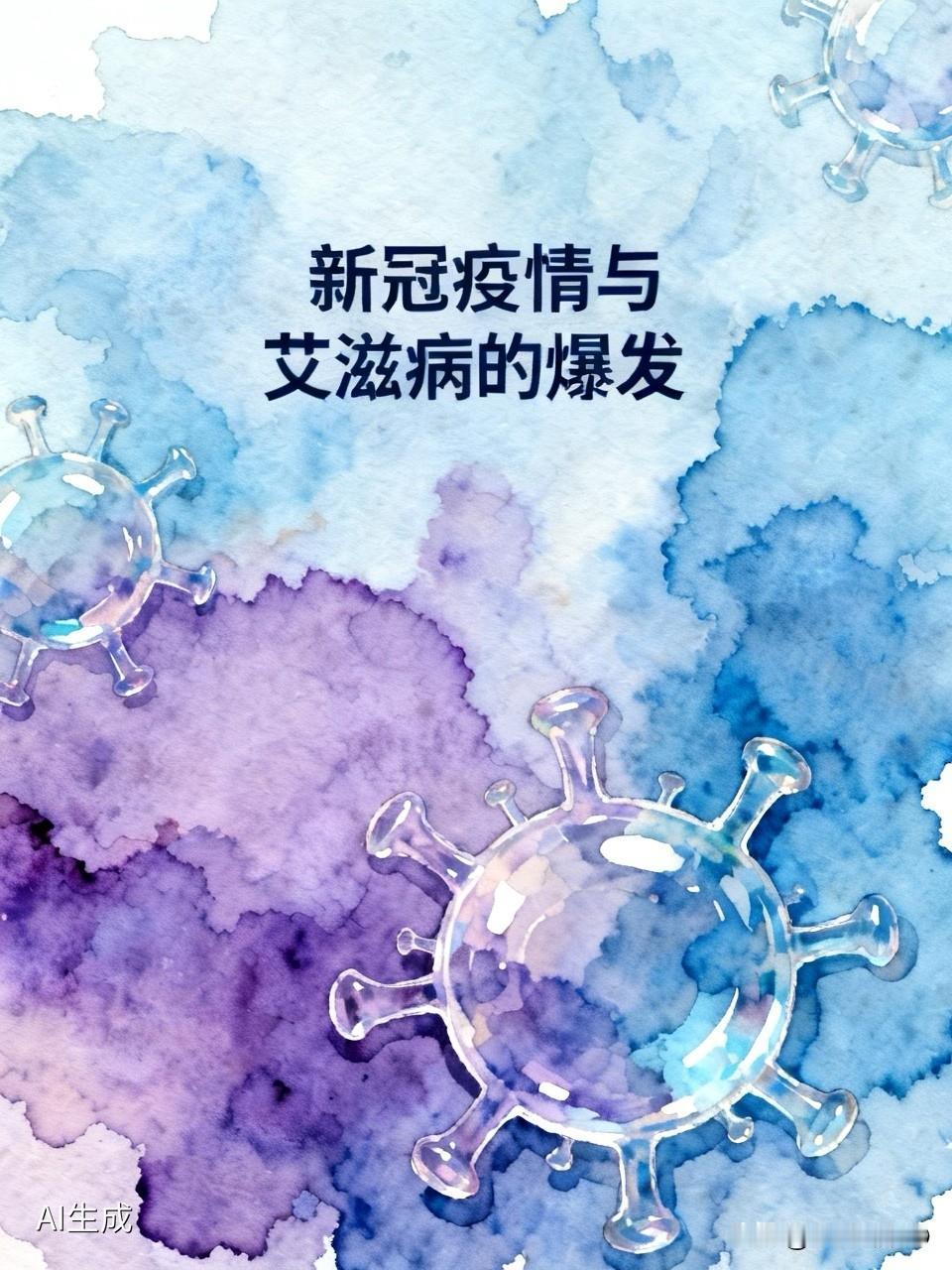 熟人圈成艾滋病高发地真让人意外。以前大家觉得艾滋病只在陌生高危场所传播，和熟人往