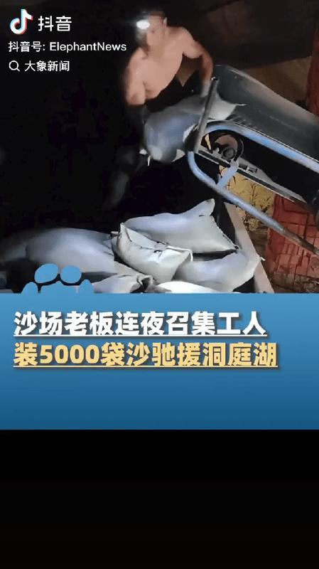 感动！洞庭湖决口让我们看到：危难之际，总有人挺身而出，不计个人得失，不计报酬，绵