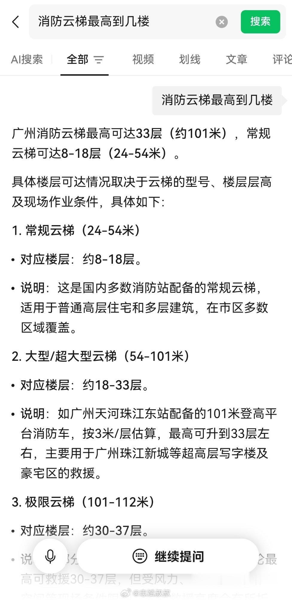 连云港火灾坠楼女童身亡我觉得这种悲剧本身可以避免的。消防云梯去哪里了？为什么不是