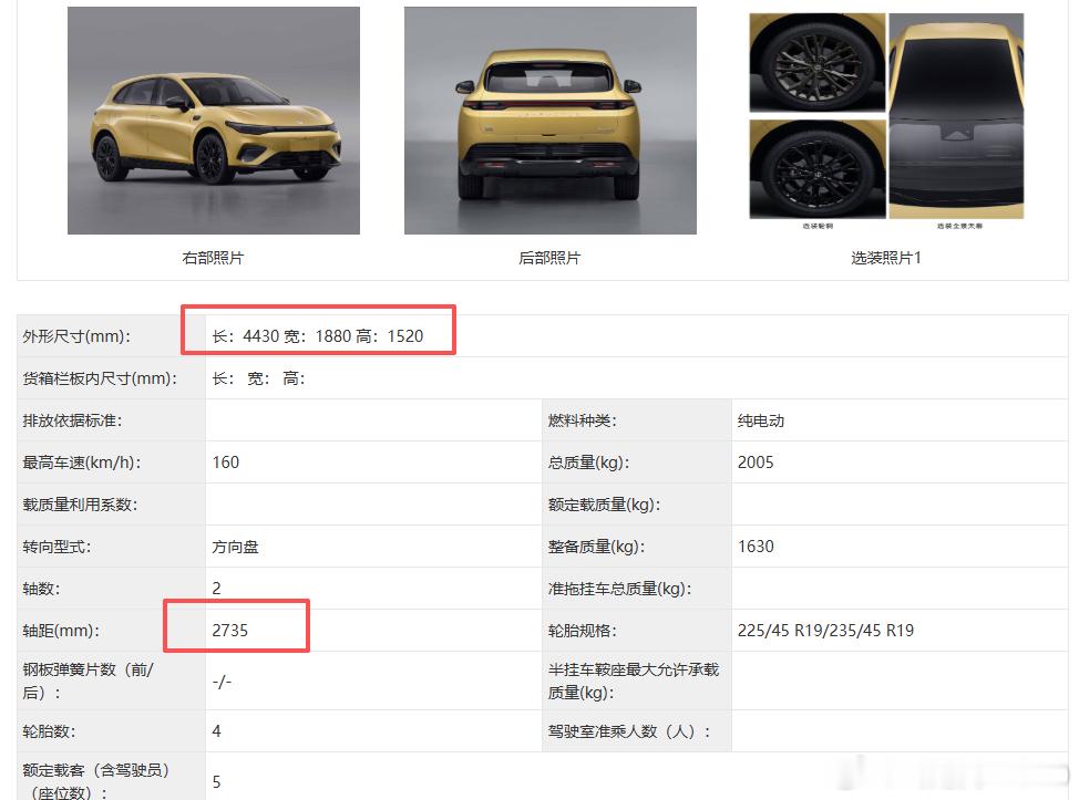 零跑版纯电欧宝雅特，这车在STL的欧洲销售网络估计要起飞会是MG4、ID3的重要