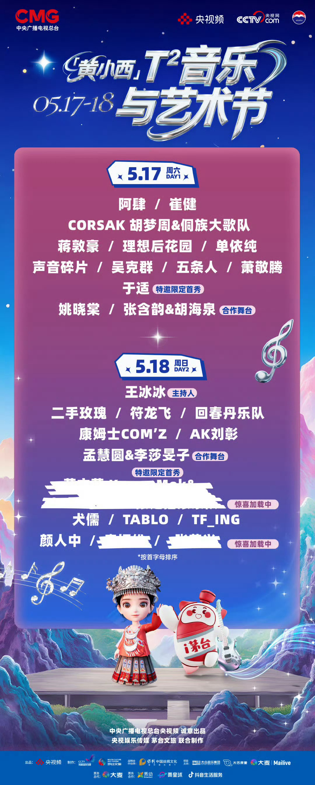 啊啊啊又一音乐节！TFING厂牌加盟T次方音乐与艺术节🈶 希望小赢舞台多多[打