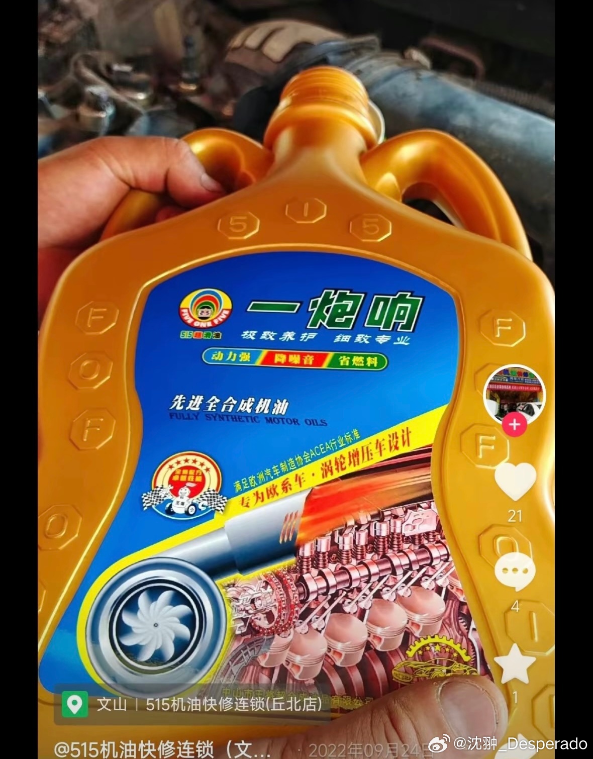 假如你的车快保养了，想好加哪款机油了吗？