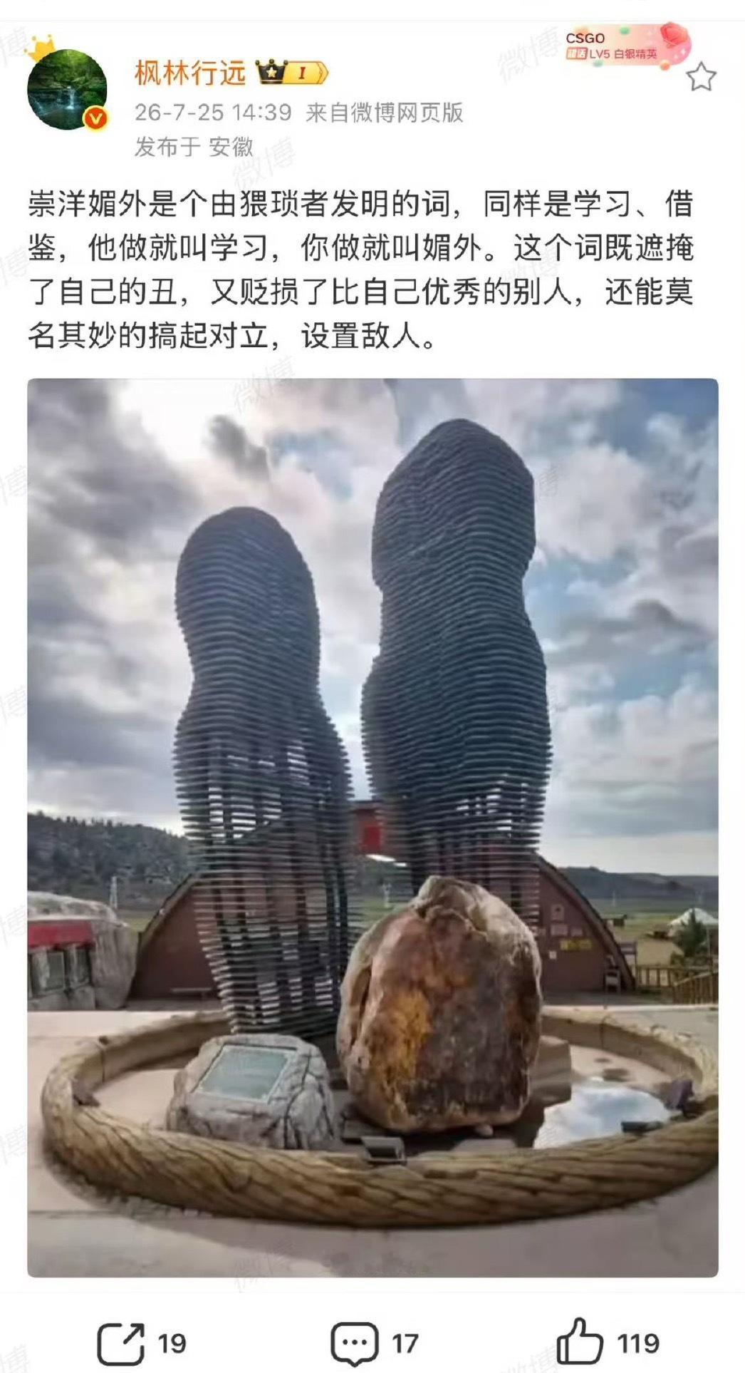 崇洋媚外不同时期的称呼清朝：师夷长技以制夷民国：留学，西化改开：学习交流技术引进