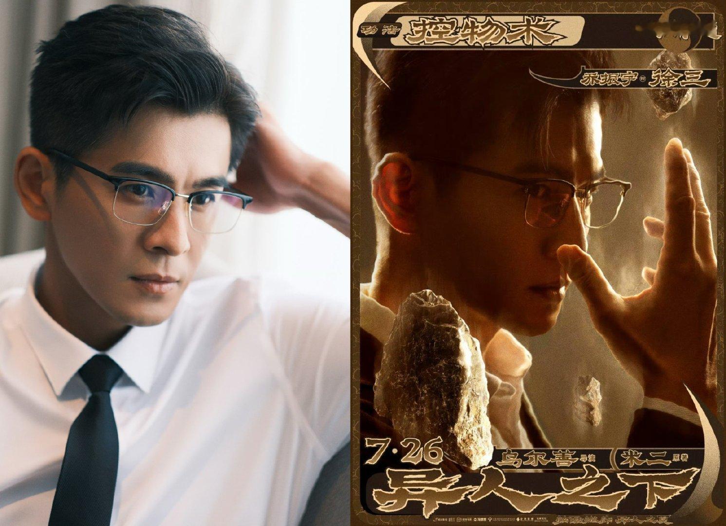 #水灵灵的异人水灵灵的叔# 谁能想到在《异人之下》里能看到这么多魅力无限的叔圈男