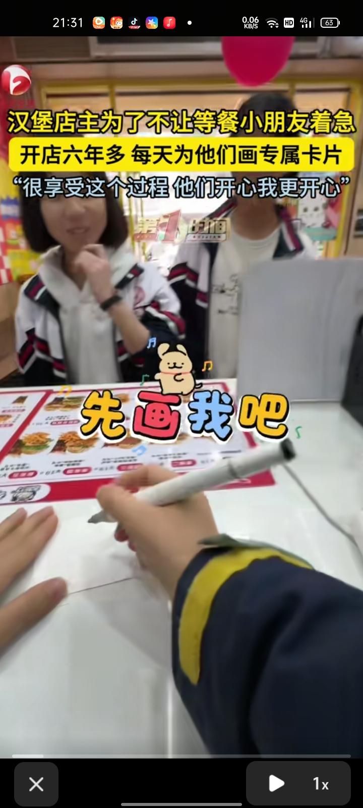 3月15日，福建莆田。汉堡店店主为了不让等餐的小朋友着急，六年多来每天为他们画专