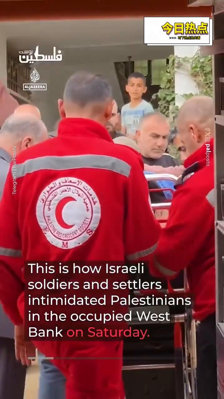 今日热点。
·Fac in occupied West Bank experie