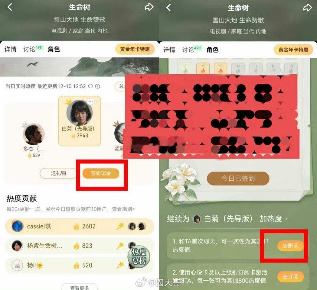 杨紫白菊爱奇艺站内角色墙杨紫主演的电视剧《生命树》居然已经有角色墙了啊，看得出来