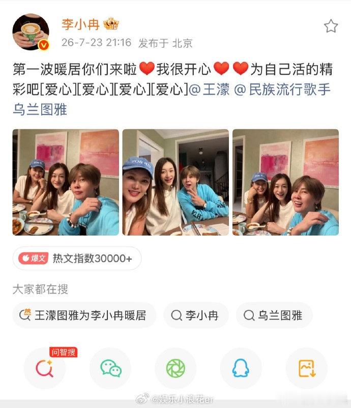 李小冉维护王濛 有粉丝在李小冉评论区让王濛别蹭，李小冉回复：“我们都是独立行走的