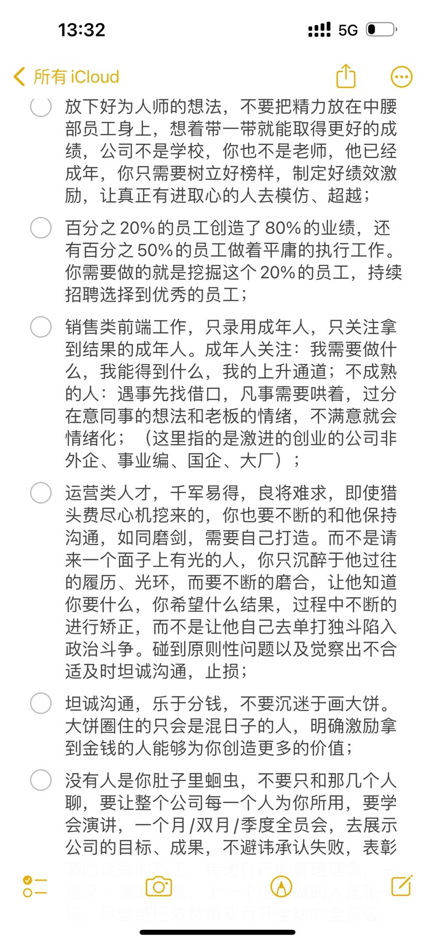 创业三年花了6000w买来的六条员工真相