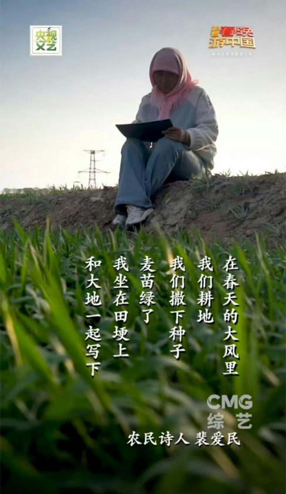 普通人把生活写成诗跟着春晚游中国遇见民间诗人跟着春晚游中国 王计兵跑过无数个清晨