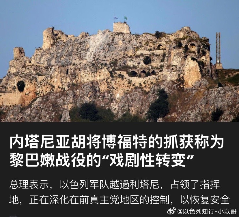 黎巴嫩南部虽然伊朗和美国停火，但是黎巴嫩是另外的故事。谁让以色列打伊朗的时候，真