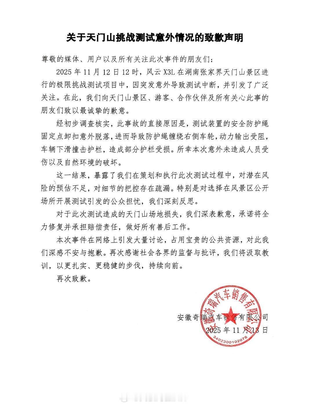 作为私人承包的景区，举办商业活动再正常不过。没记错，天门山石阶好像是很多新车的测