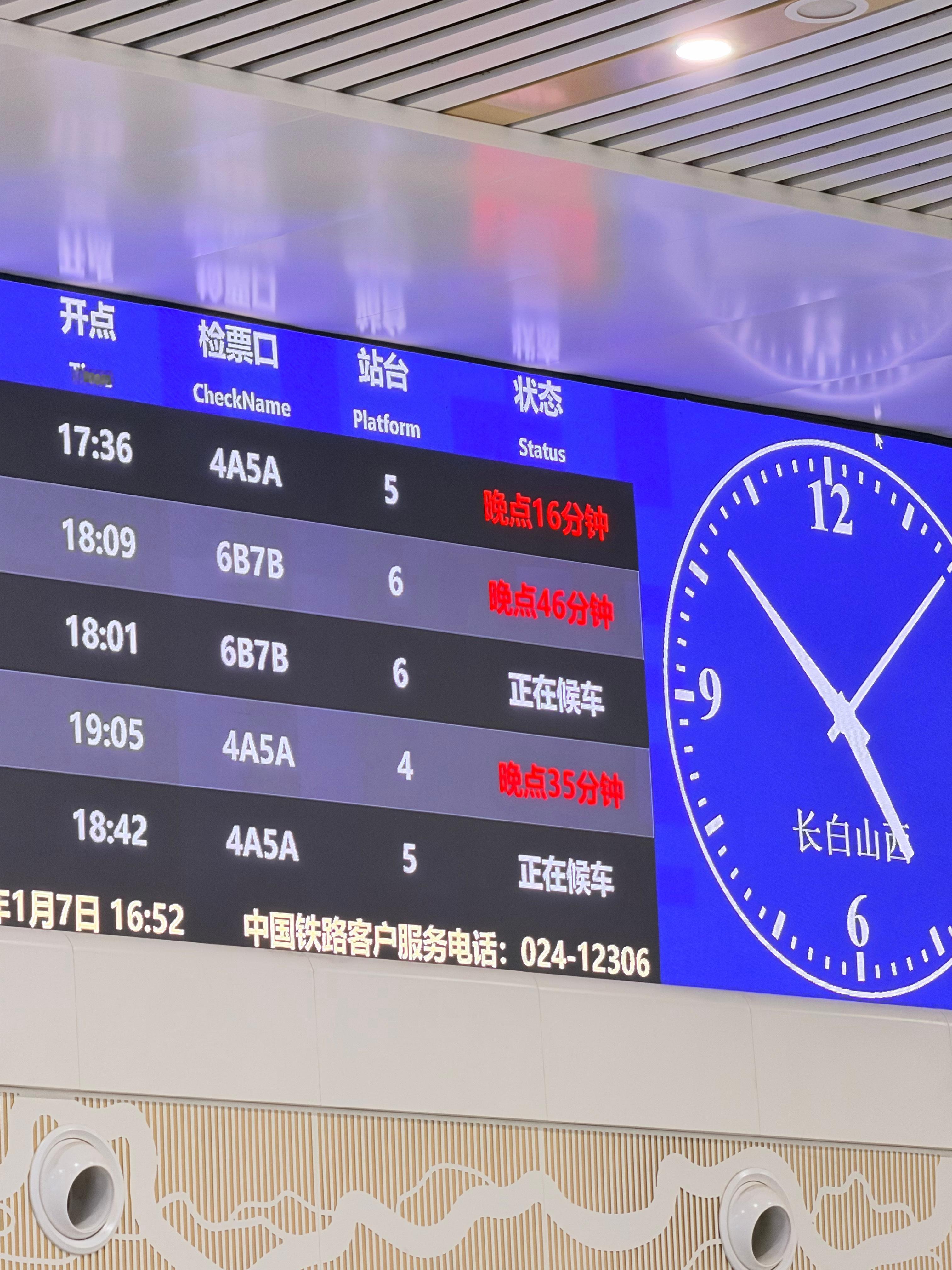 为数不多几次动车晚点都让我遇上了，还好定的是明天回去的机票，不然航班赶不上了