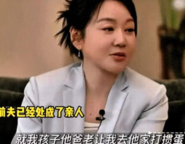 闫妮自曝离婚22年，去前夫家打掼蛋，成年人的关系不必困在爱恨里