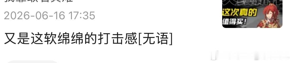 fe万紫千红永远没有打击感 