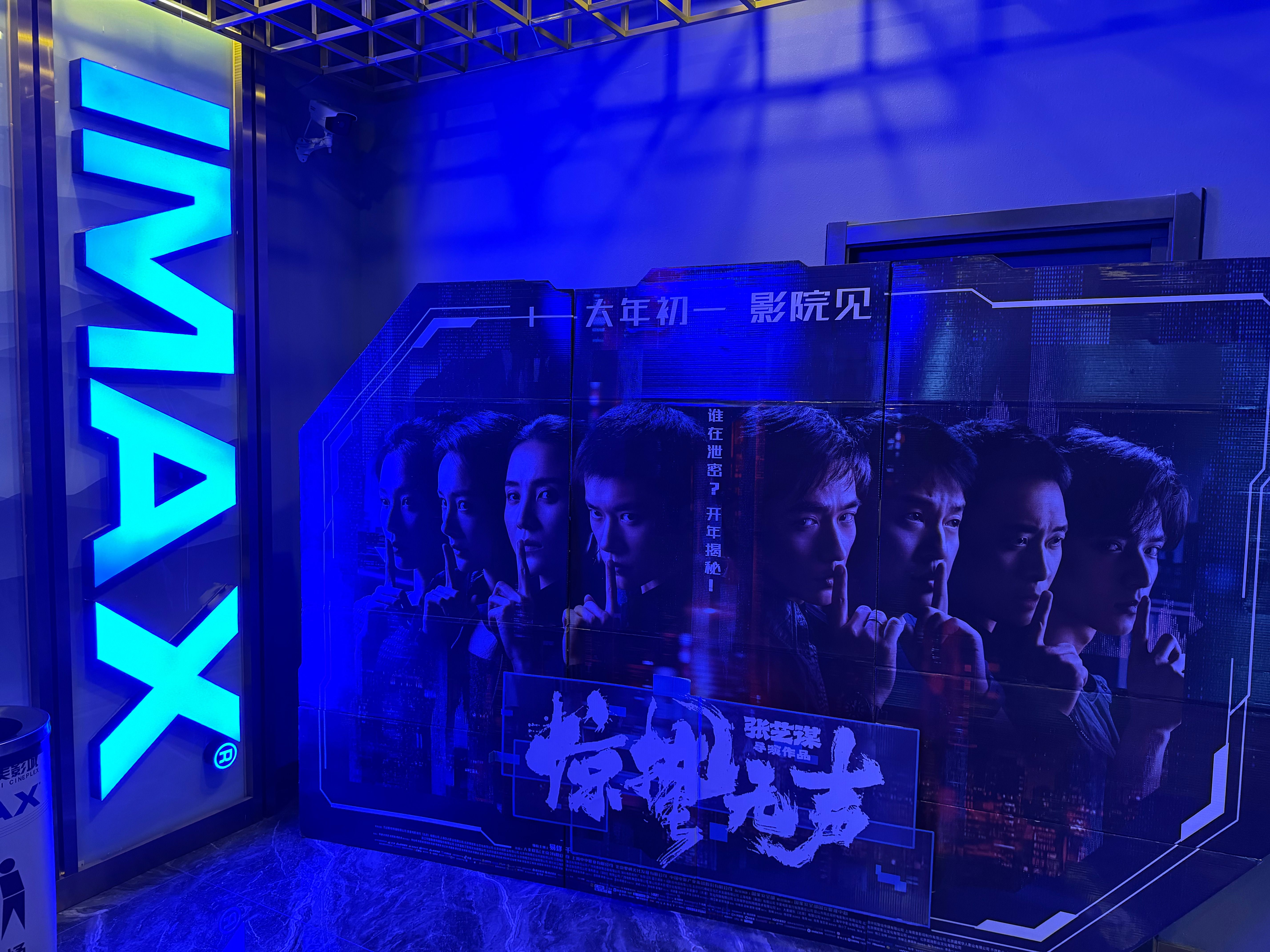 错峰来个福利，转发里抽1个铁送价值160元的IMAX通兑券，二刷《飞驰人生3》《