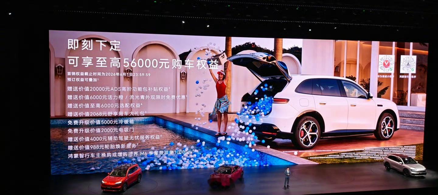 鸿蒙智行问界 M6 新锐智慧 SUV 上市：标配全球量产最高 896 线激光雷达