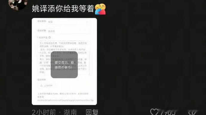 网友开始集体举报跑男了网友举报并要求下架跑男网传跑男节目内容被指阴阳观众，目前不