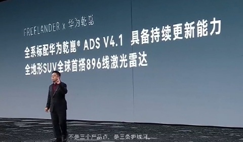 奇瑞捷豹路虎在华停产燃油车 在奇瑞捷豹路虎新品牌FREELANDER神行者首秀当