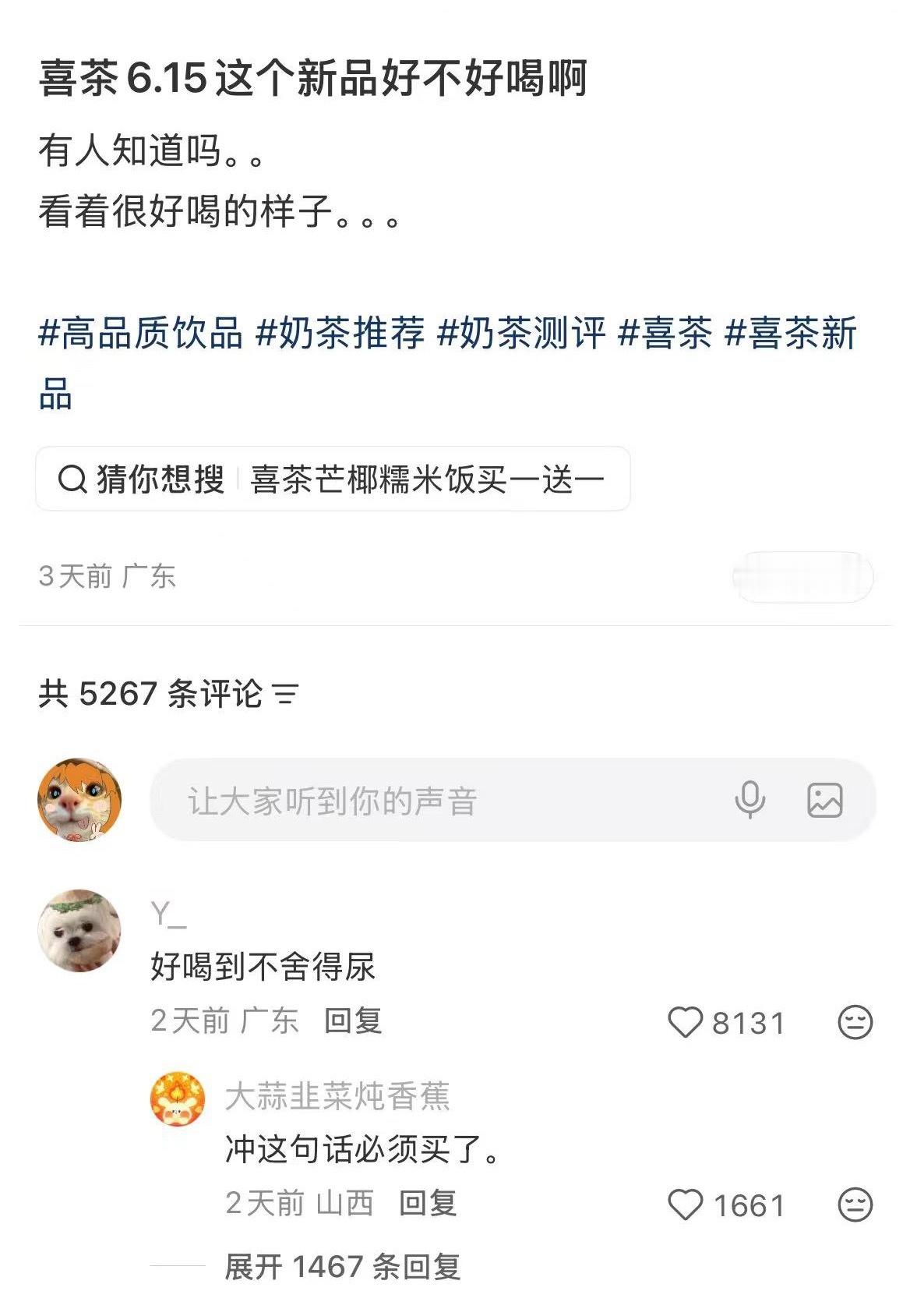 有时候商家辛辛苦苦做的海报，费劲力气宣传的产品，可能比不上用户一句抽象带货效果好