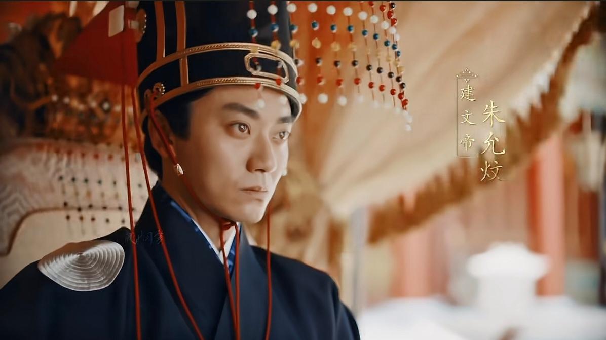 电视剧《山河月明》里，建文帝出场的这身服饰，真的非常精美。而且流露出一丝丝的“威