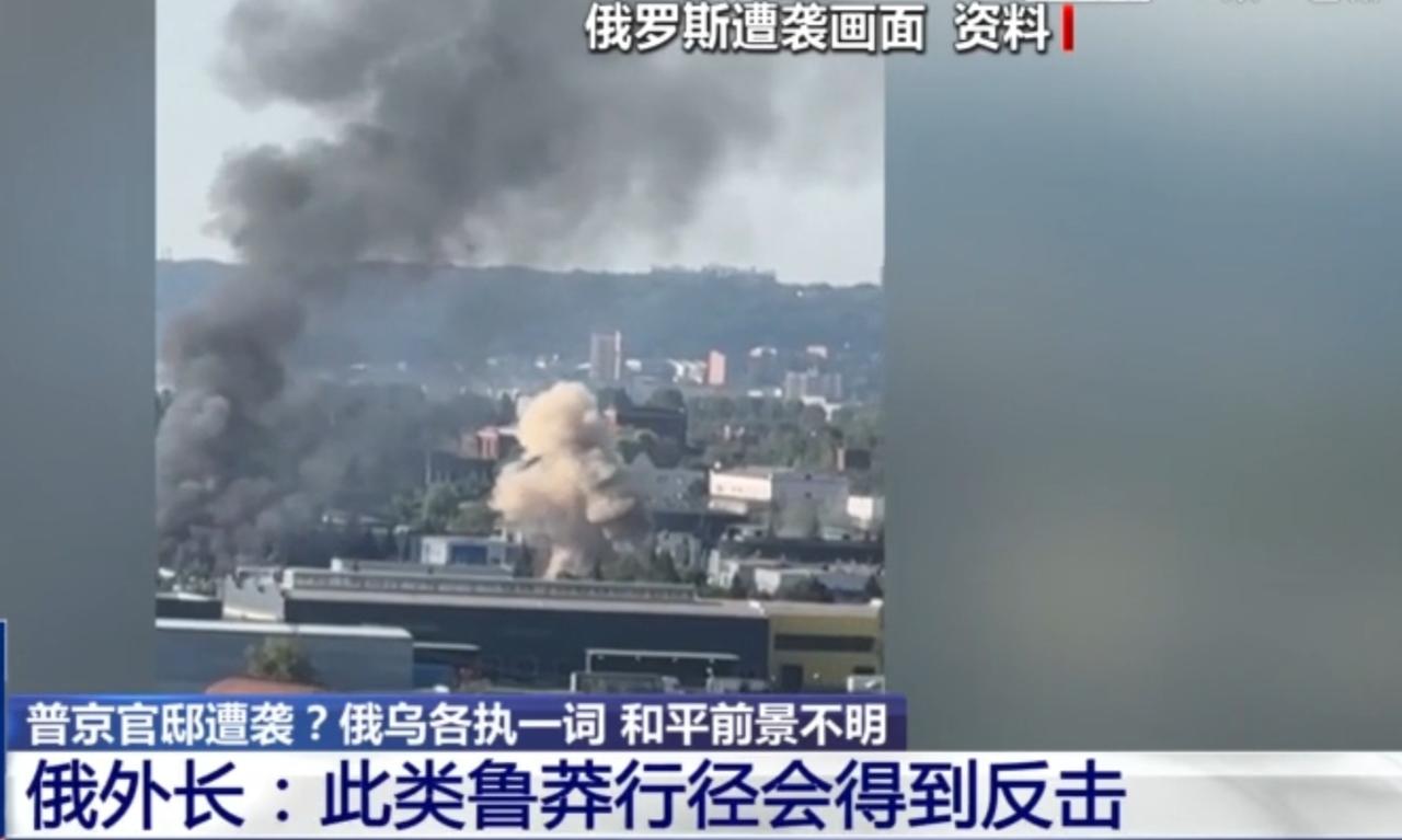 俄美就俄乌冲突密集谈判之际，俄方曝出官邸遭袭争议，还展示了境内遇袭时浓烟滚滚、海