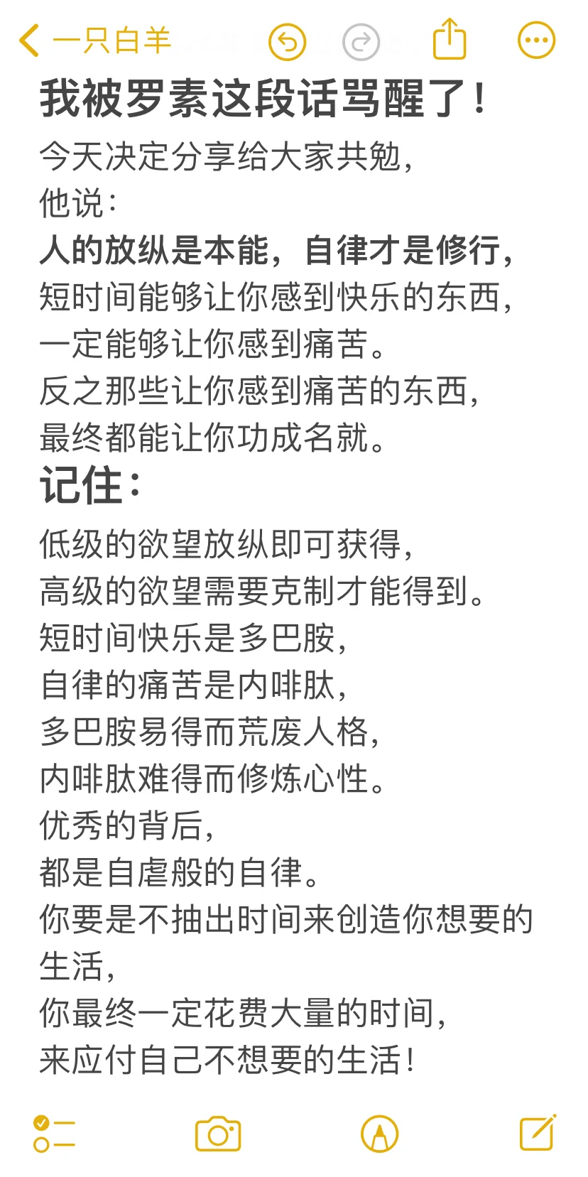 我被罗素这段话骂醒了！ 今天决定分享给大家