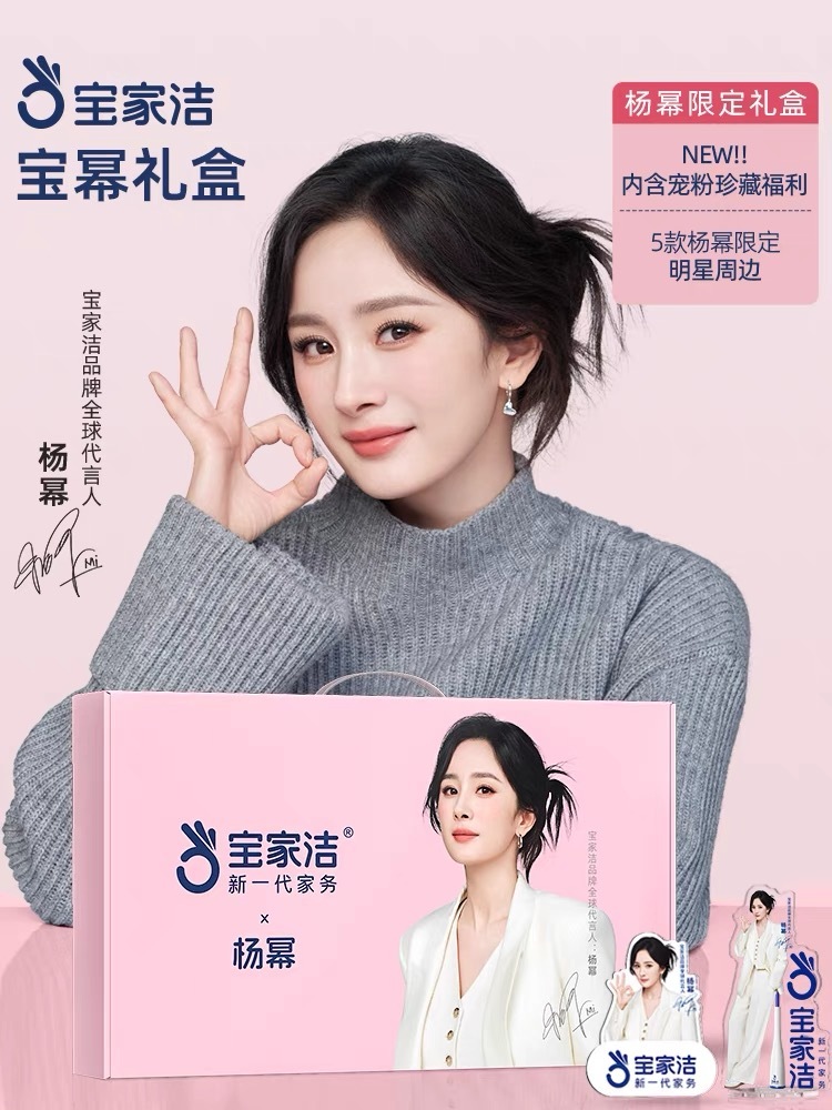 绝了！宝家洁签到宝了！ ​​​