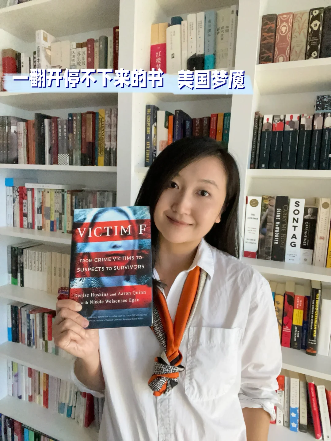 美国梦魇！一翻开停不下来的书