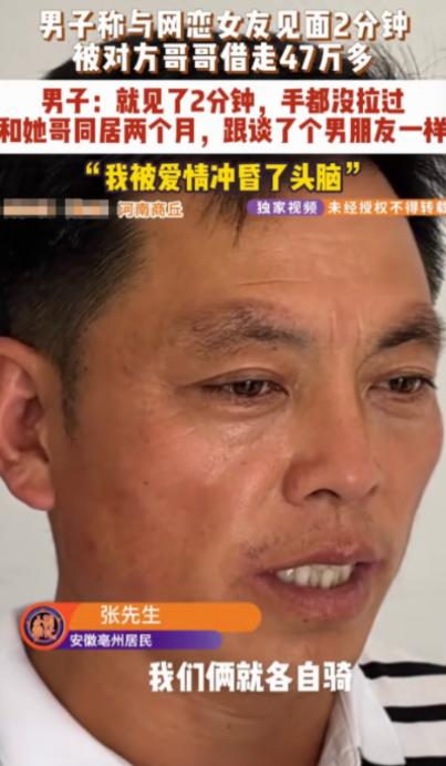 “笑不活了！”安徽亳州，一男子跟一女子网聊3天，2人约好骑电动车在路边奔现，只见
