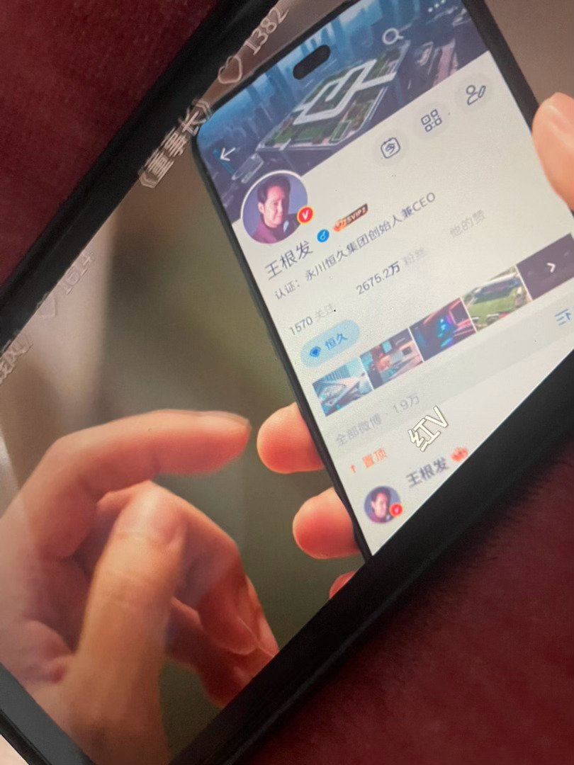 笑死我了红v 