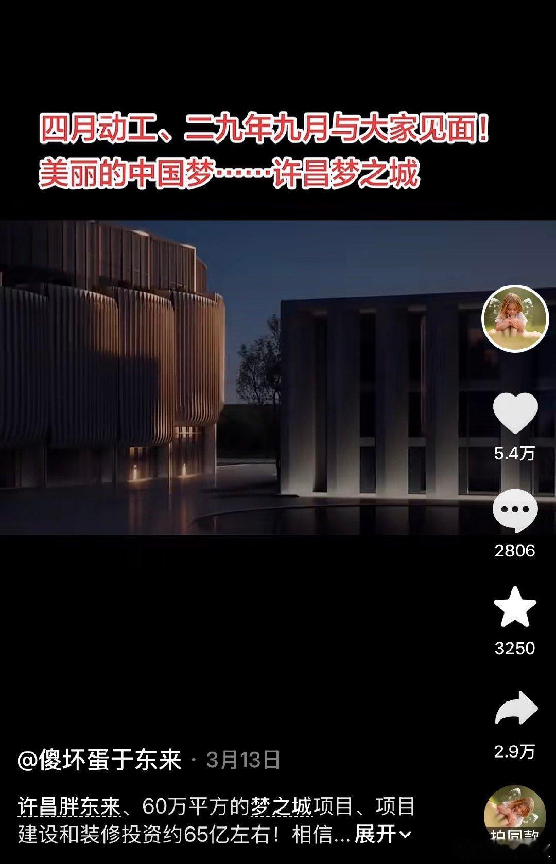 【于东来曾称胖东来梦之城耗资约65亿】胖东来60万平梦之城近日，胖东来许昌生活广