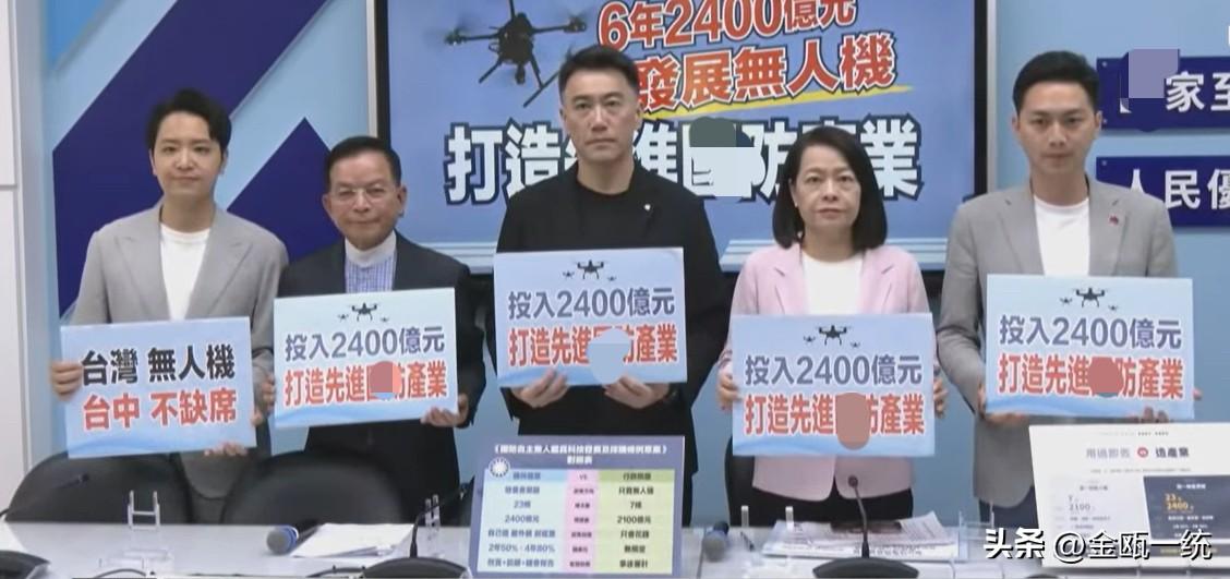 6年2400亿元！国民党正式提出党版无人机条例

国民党团今天（30）召开“6年